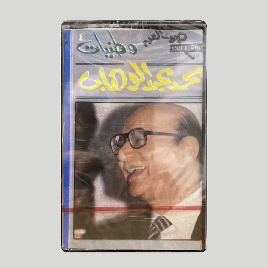 وطنيات 4