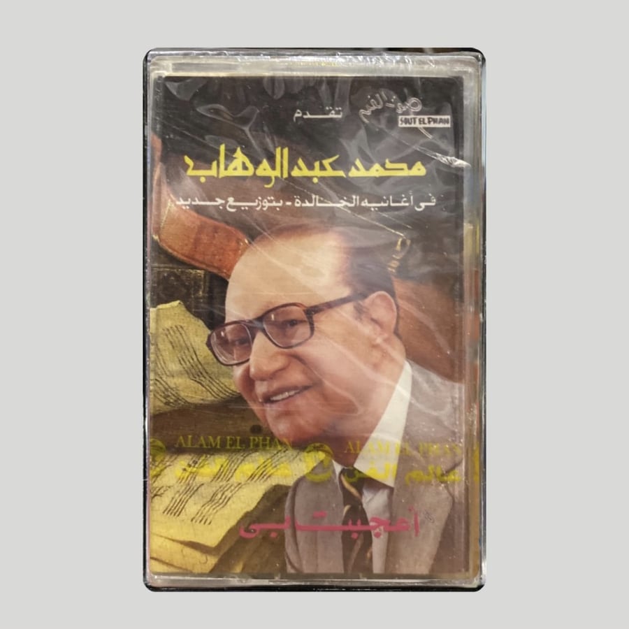 اعجبت بي