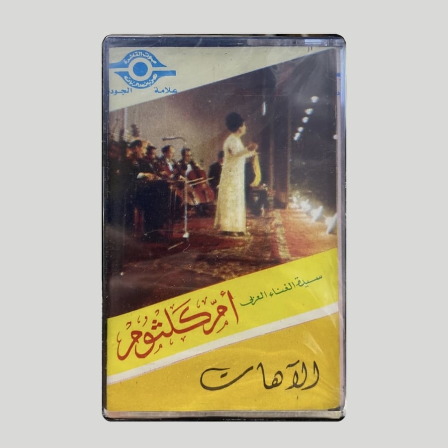 الاهات