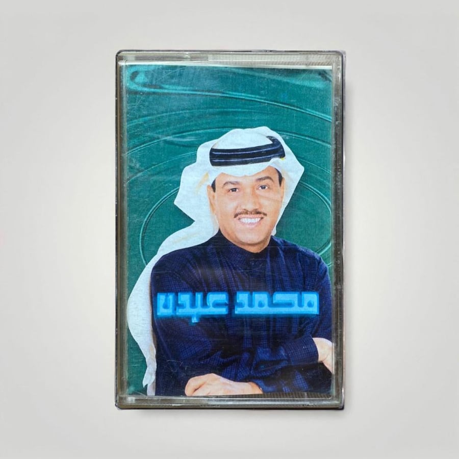 سألت الحب