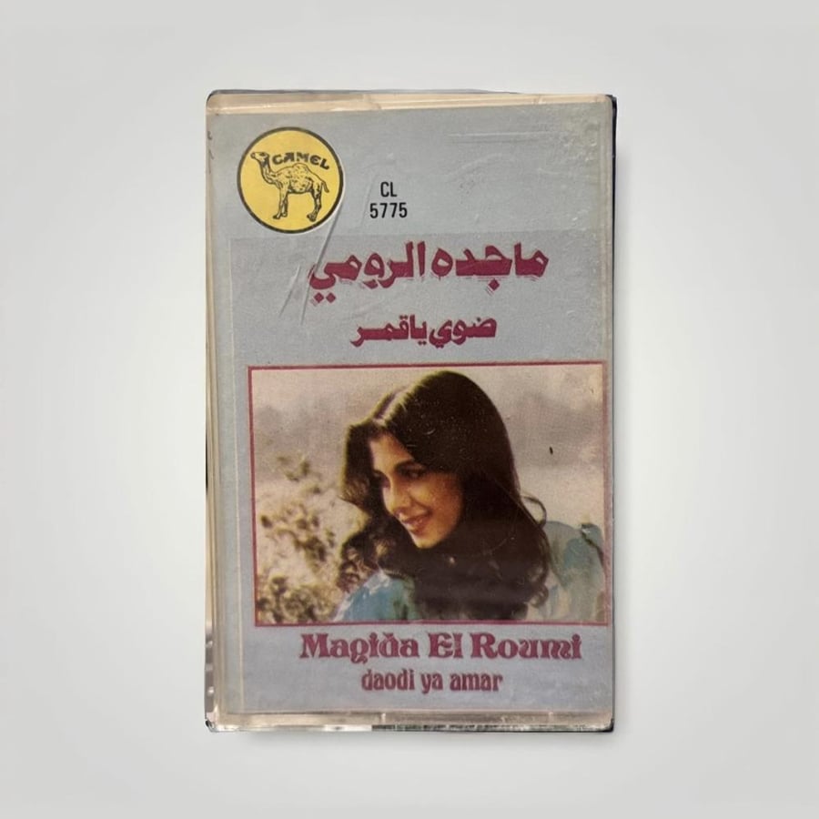 ماجدة الرومي ضوي ياقمر