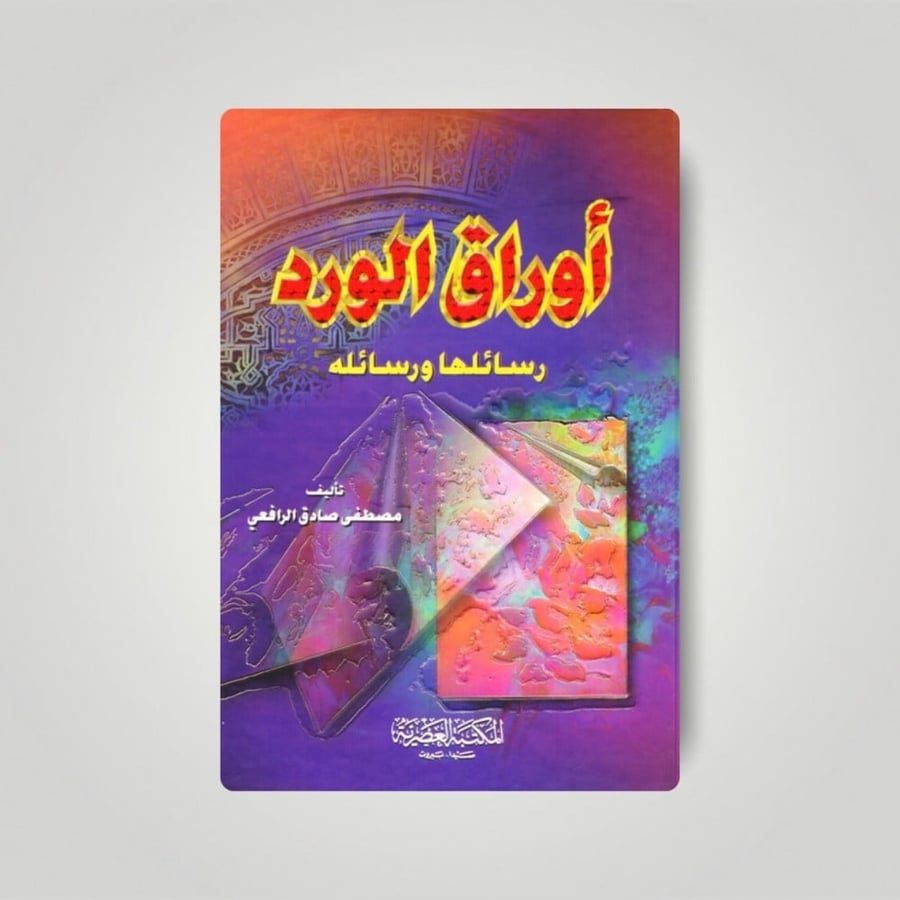 أوراق الورد