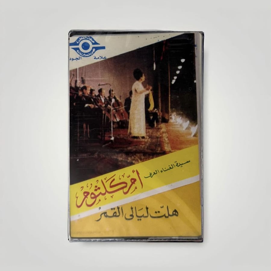 هلت ليالي القمر