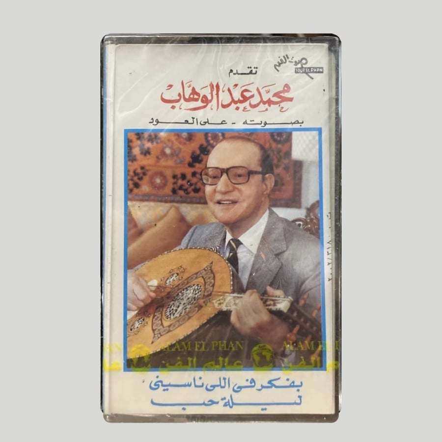 ليلة حب