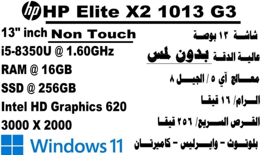 HP Elite X2 1013 G3
