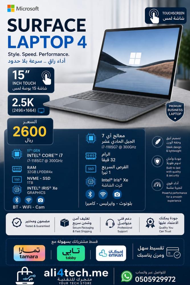 مايكروسوفت سيرفيس لابتوب 4 مجدد / مستخدم i7 بشاشة لمس 15 بوصة