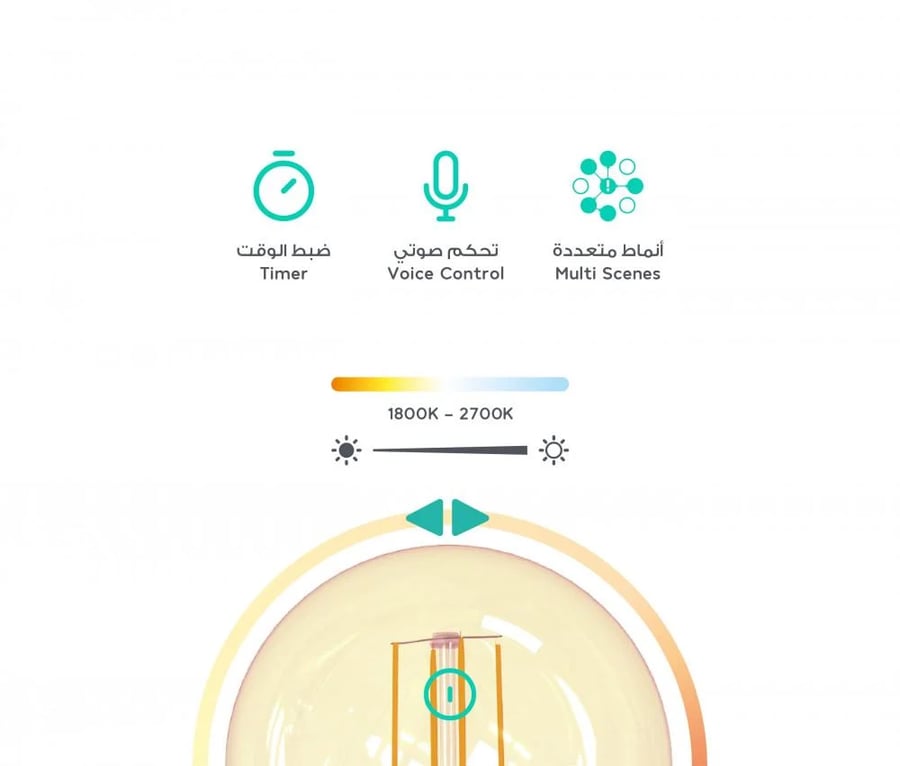 لمبة E27 ديكورية ذكية  450 لومين  درجة لون الاضاءة 2700K-1800K