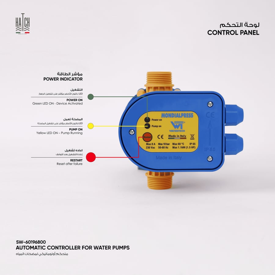 متحكم أوتوماتيكي لمضخات المياه