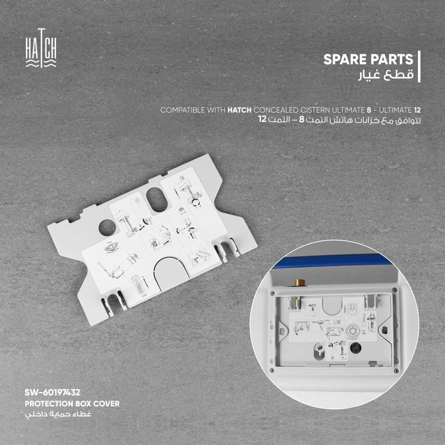 غطاء حماية داخلي