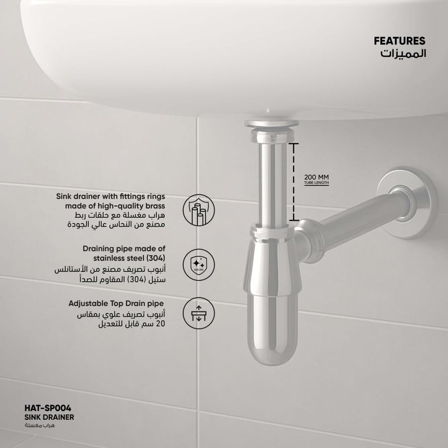 هراب مغسلة - Sink drainer SP004
