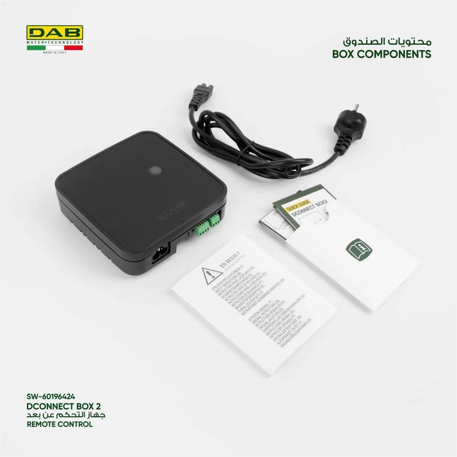 جهاز تحكم عن بعد متوافق مع مضخة E.sybox