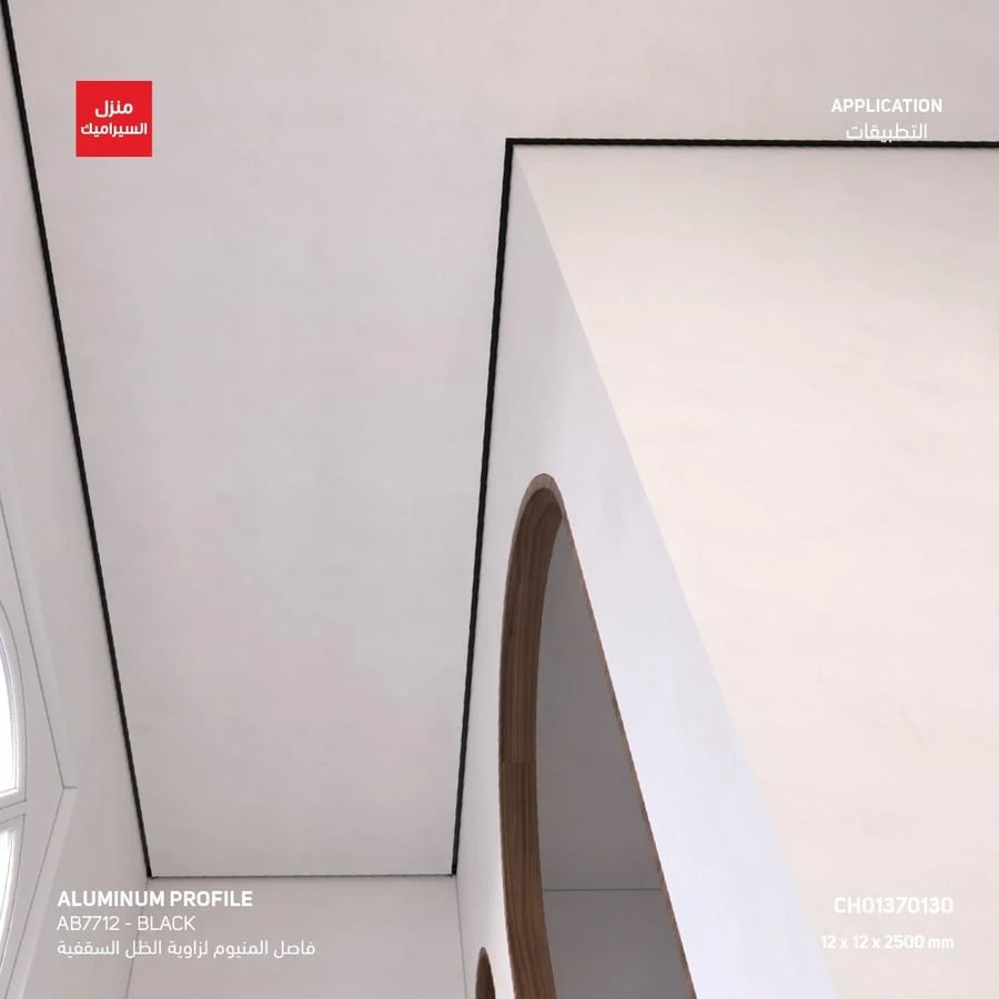 بروفايل المنيوم- لزاوية الظل السقفية  Aluminum Profile