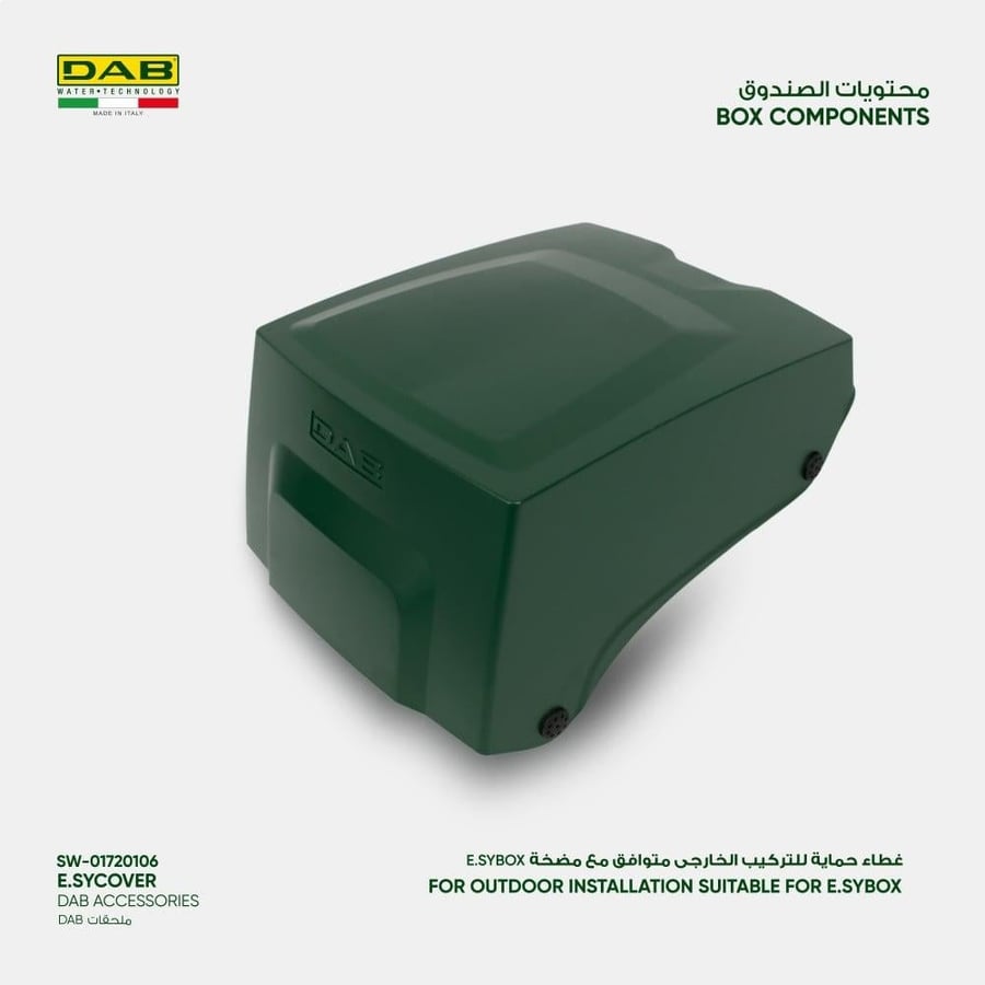 غطاء حماية للتركيب الخارجي متوافق مع ( E.sybox )