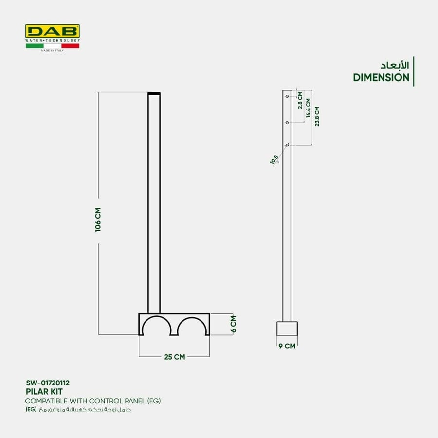 Pillar Kit حامل لوحة تحكم كهربائية