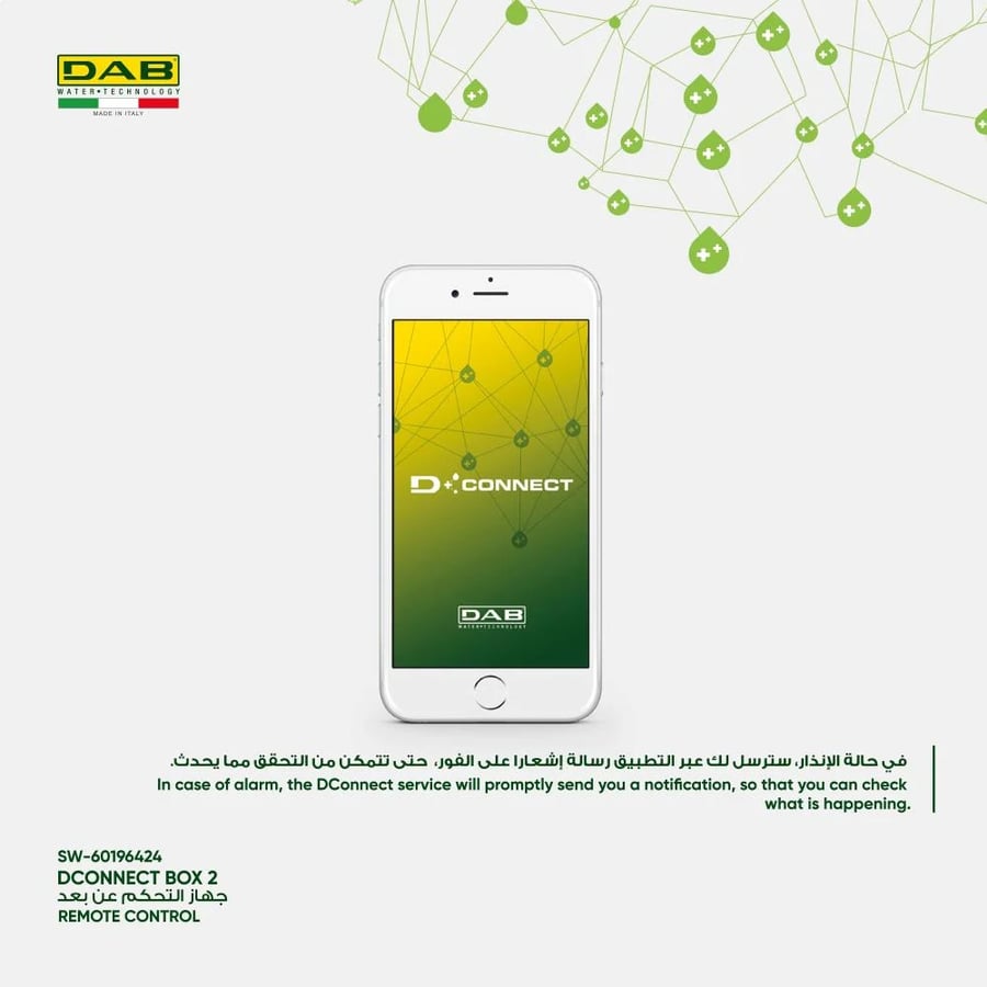 جهاز تحكم عن بعد متوافق مع مضخة E.sybox