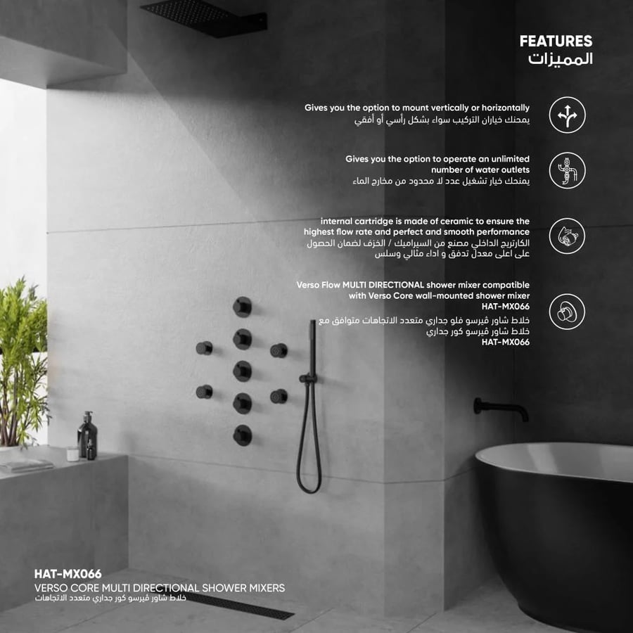 خلاط شاور ڤيرسو كور جداري متعدد الاتجاهات MX066