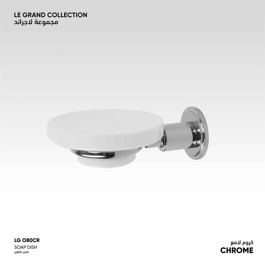 صحن صابون LGO80