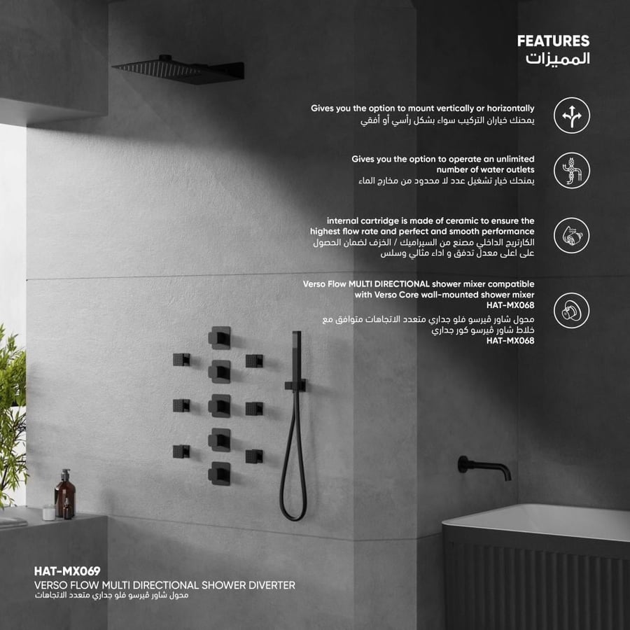 محول شاور ڤيرسو فلو جداري متعدد الاتجاهات ​​ MX069