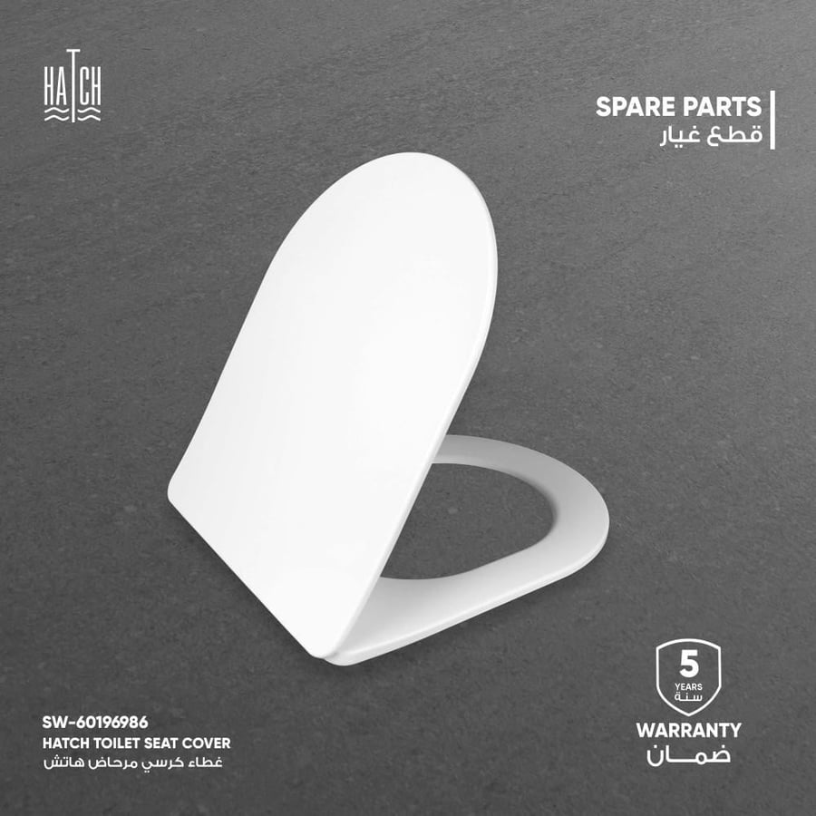 غطاء كرسي مرحاض هاتش
