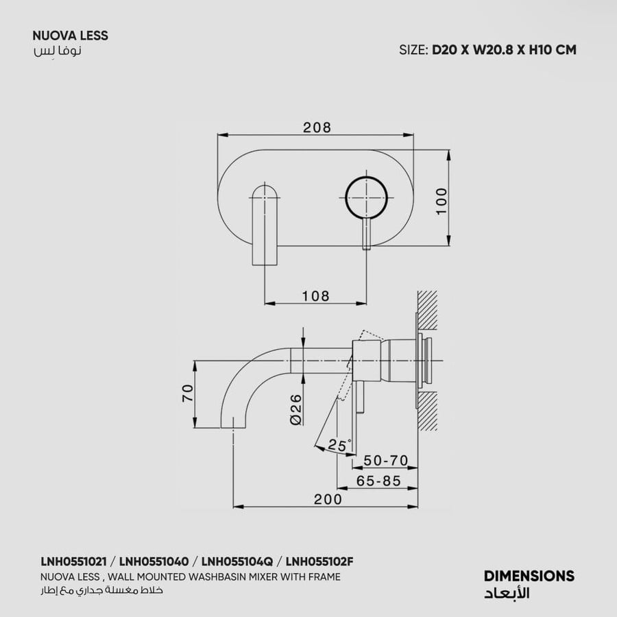 Nuova Less LN00551 Wall Mounted Basin Mixer with Frame