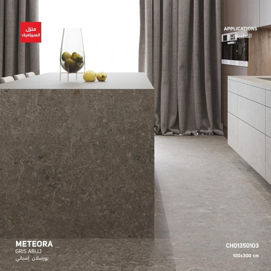 بورسلان إسباني بمظهر حجري بني رمادي METEORA GRIS ABUJ مقاس 100×300 سم