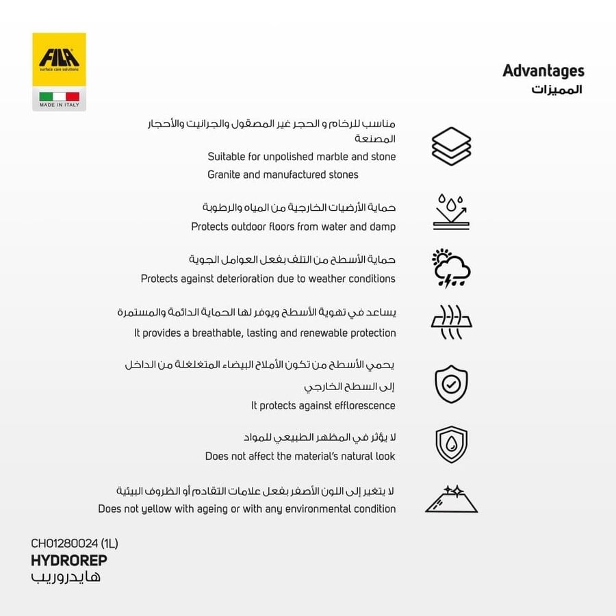 هايدروريب - واق وطارد للماء