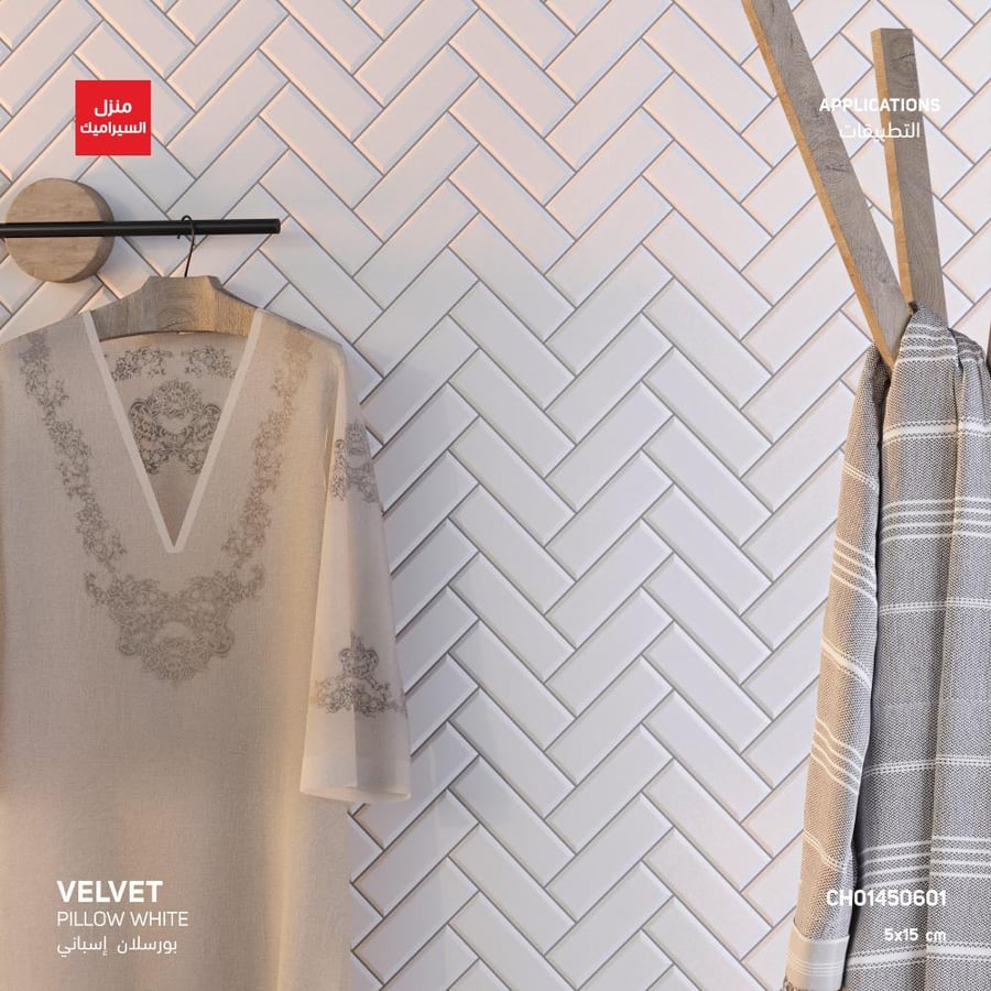 بورسلان بشكل طوب بارز من مجموعة Velvet (للارضيات والجدران)