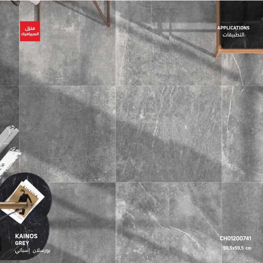 بورسلان حجري من مجموعة Kainos ( للارضيات والجدران) مقاس 60x60 سم