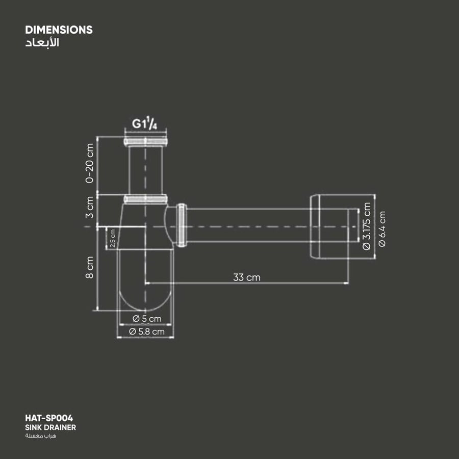هراب مغسلة - Sink drainer SP004