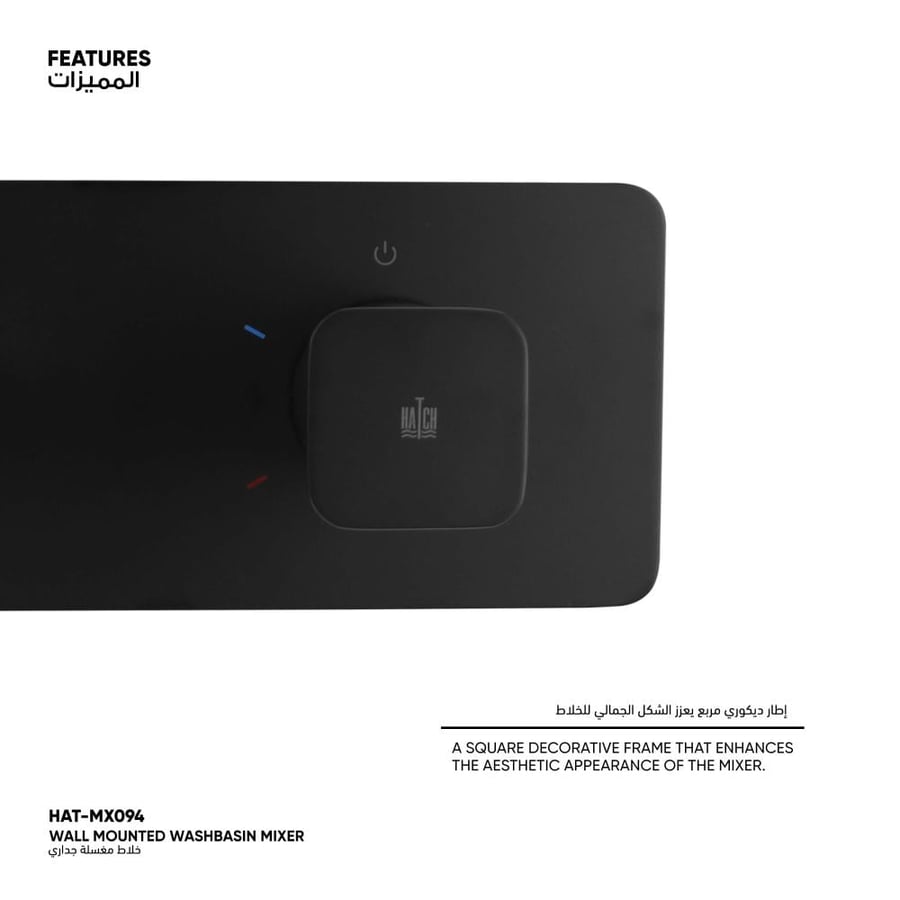 خلاط مغسلة جداري HAT-MX094