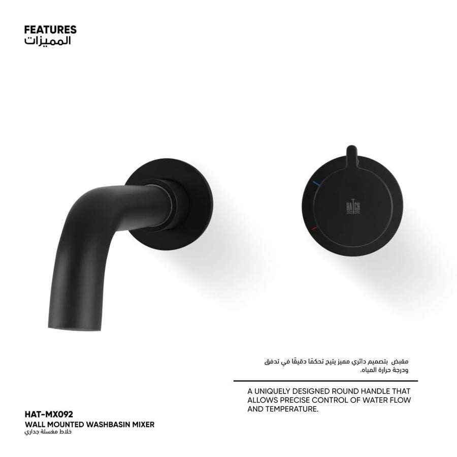 خلاط مغسلة جداري HAT-MX092