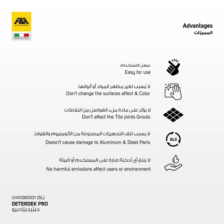 ديترديك برو - للتنظيف النهائي