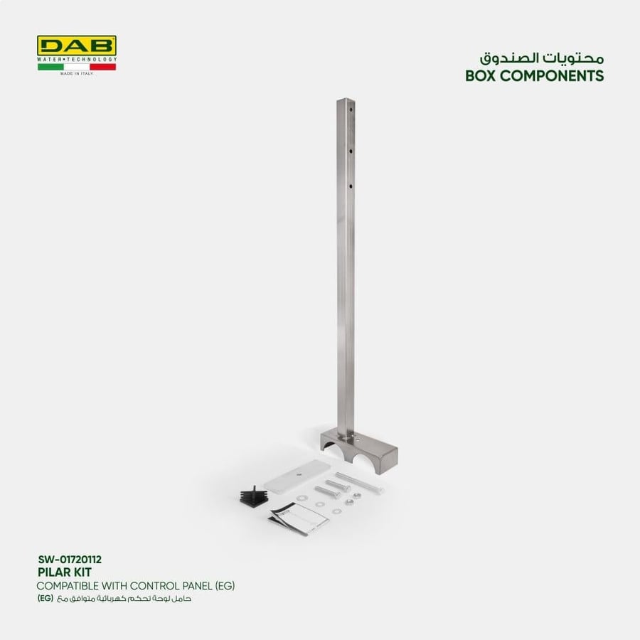 Pillar Kit حامل لوحة تحكم كهربائية