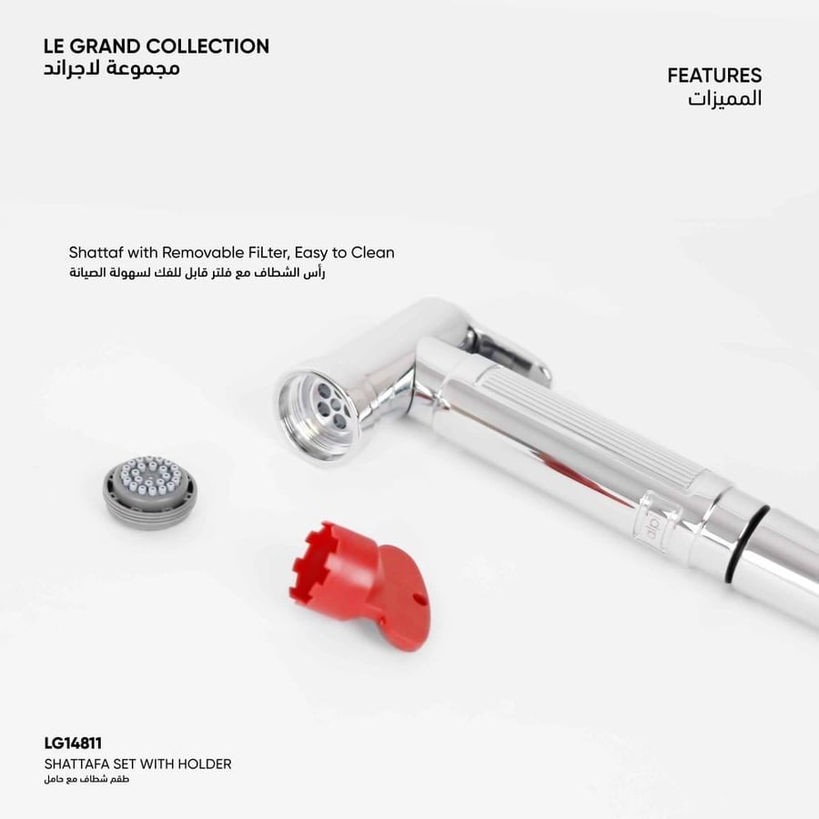 طقم شطاف مع حامل LG1481