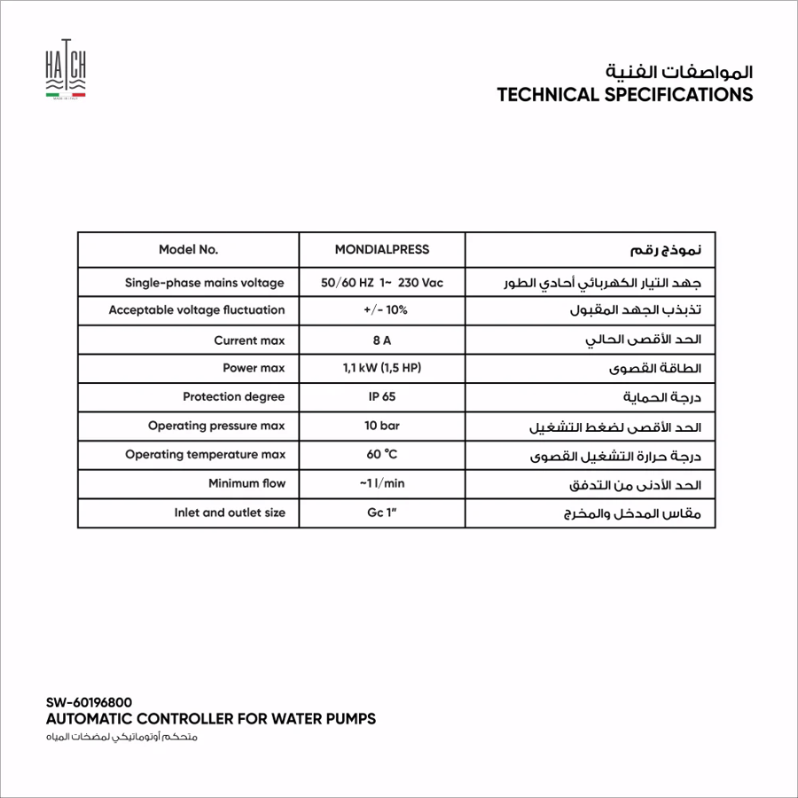 متحكم أوتوماتيكي لمضخات المياه