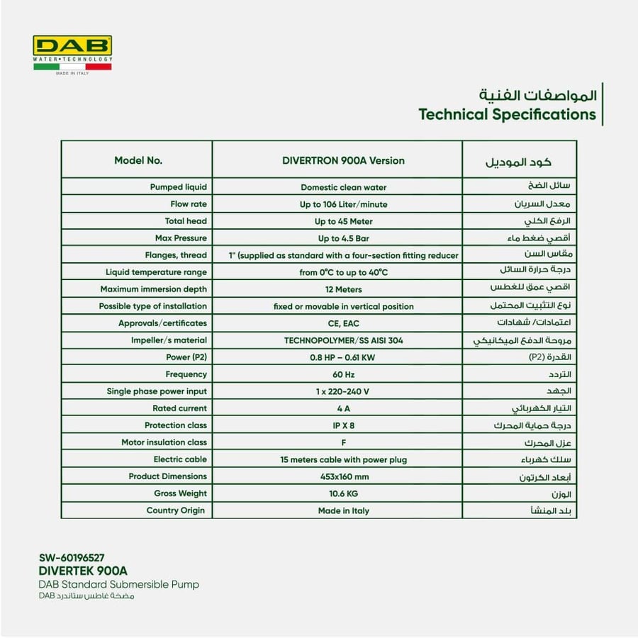 مضخة غاطس ستاندرد DAB Divertek 900A