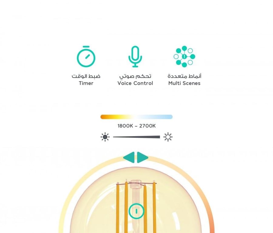 لمبة E27 ذكية  450 لومين  درجة لون الاضاءة 2700K-1800K