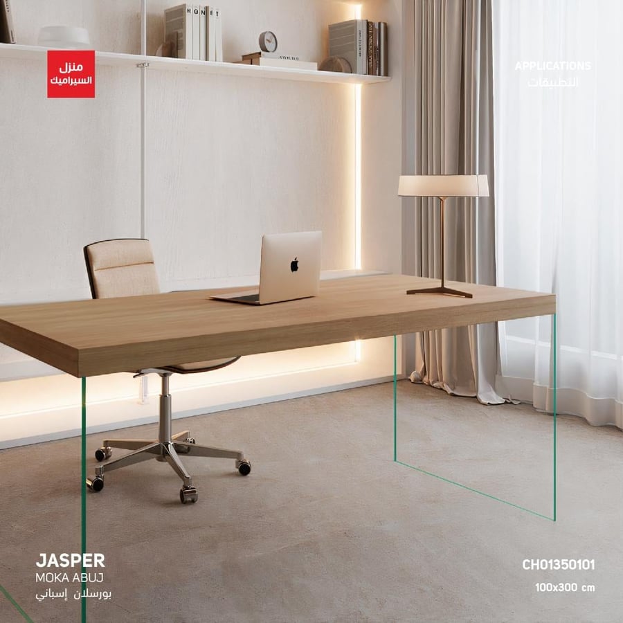 بورسلان إسباني بمظهر حجري JASPER MOKA ABUJ مقاس 100×300 سم