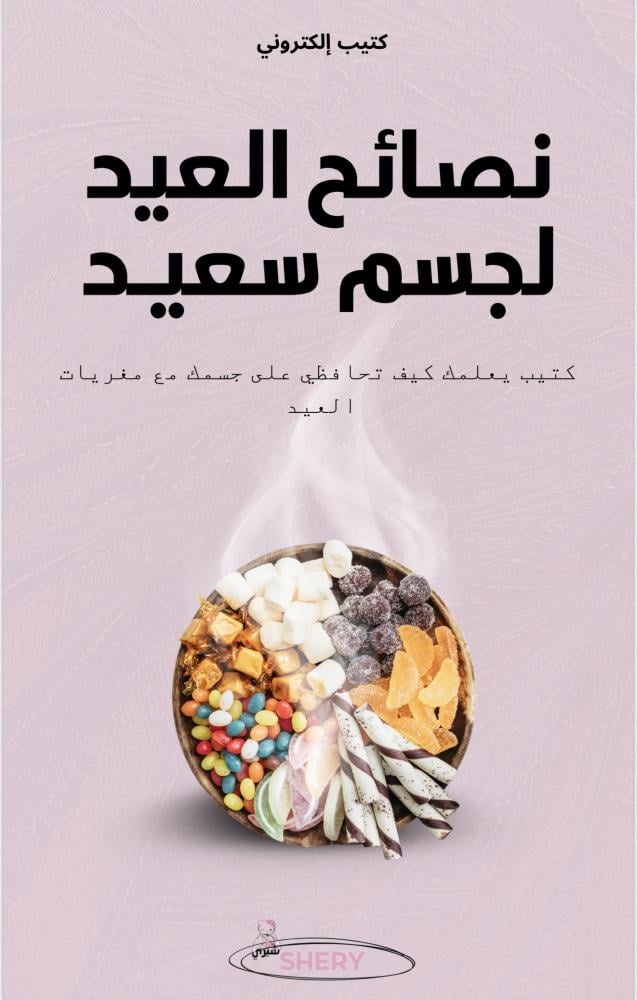 حيل تخليك تنحفي بدون قطع الحلى!