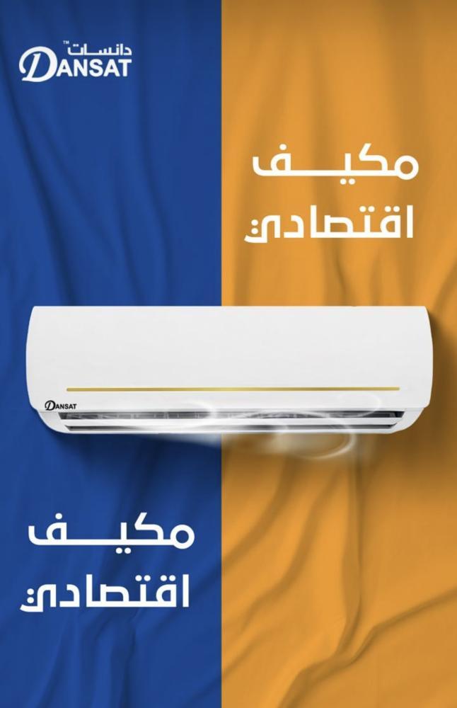 اسبلت دانسات 24 وحدة