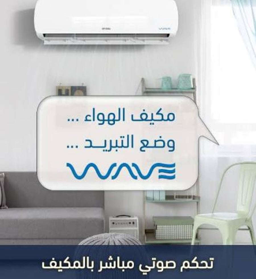 اسبلت جنرال سوبريم 18 ) WAVE ( تحكم صوتي مباشر واي فاي TM
