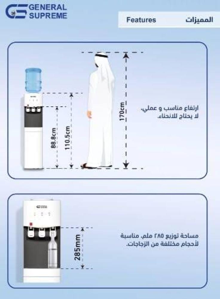 برادة جنرال سوبريم حار /بارد / عايدي طويل ابيض