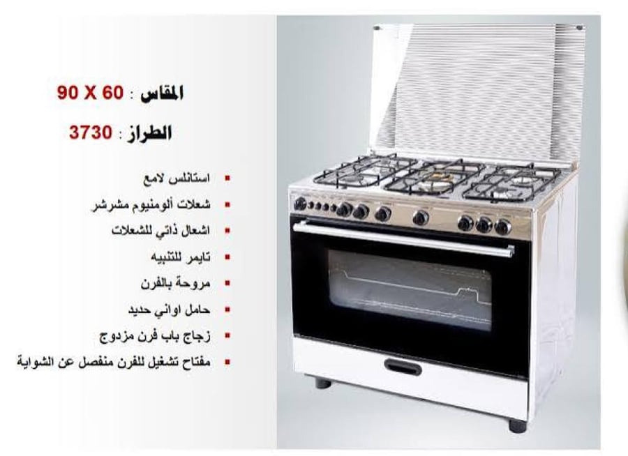 بوتجاز تكنو جاز 60*90 خمس عيون