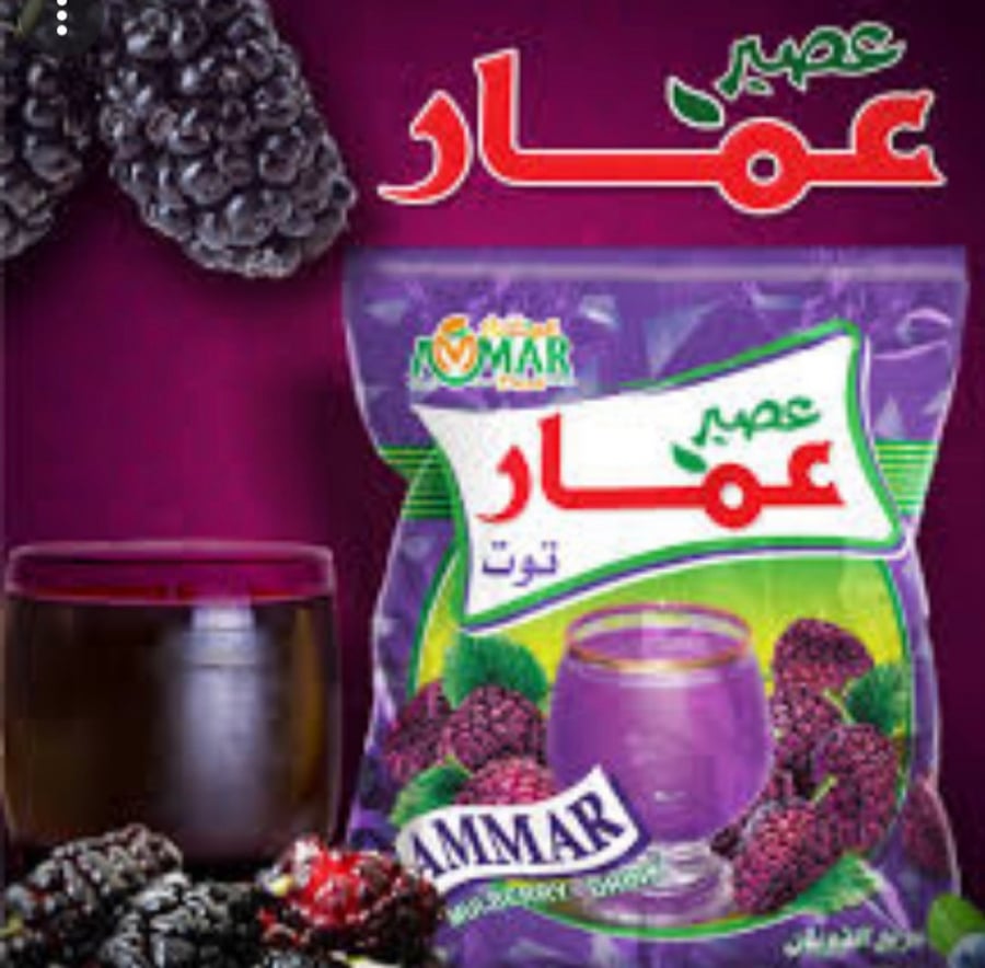 عمار متنوع