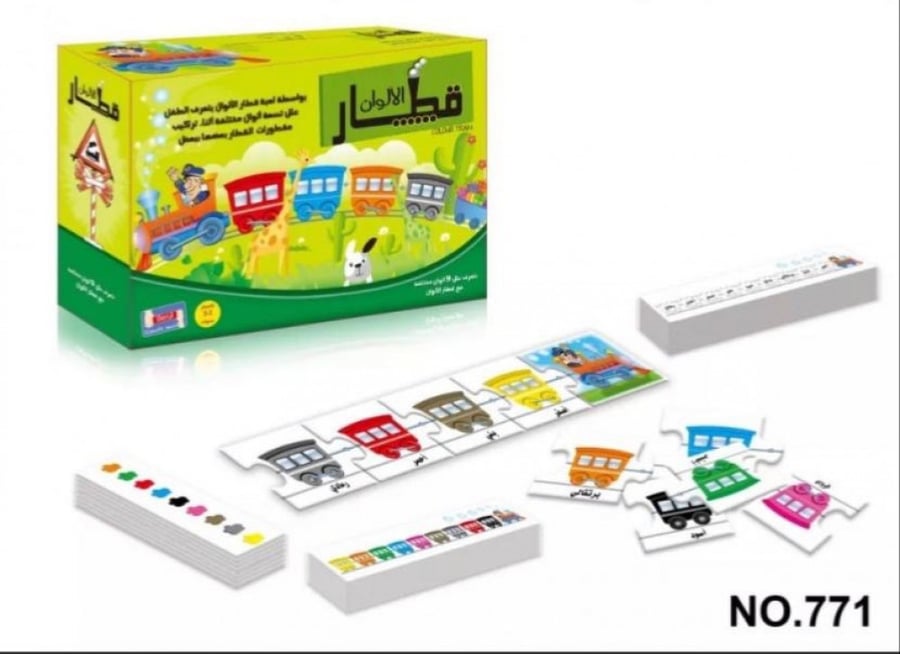 قطار الالوان