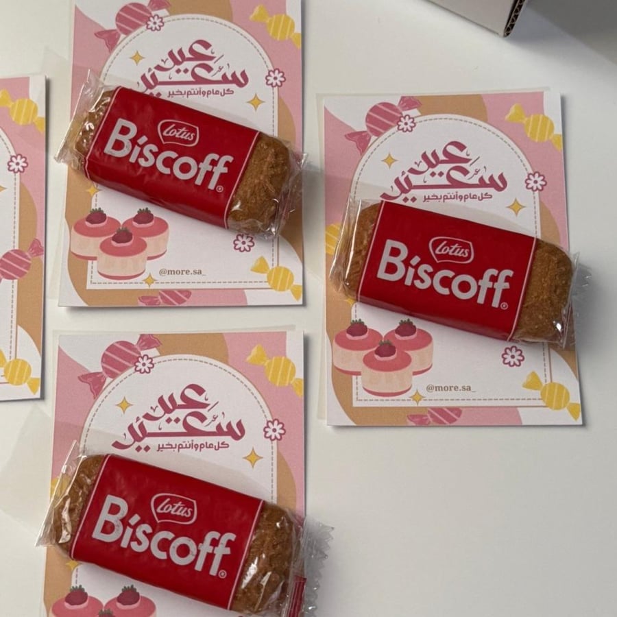 عيدية برينسز