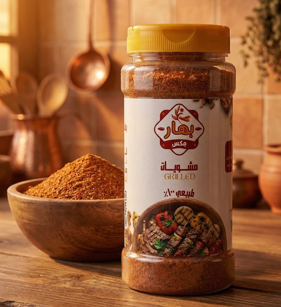 بهارات مشويات