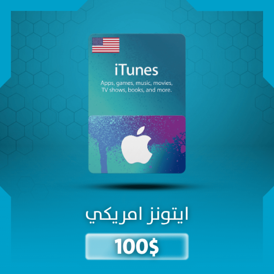 بطاثة آيتونز 150$ أمريكي