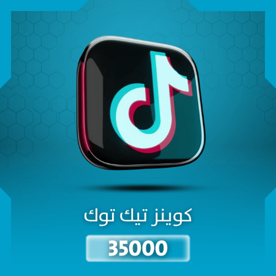 شحن تيك توك 35000 عملة