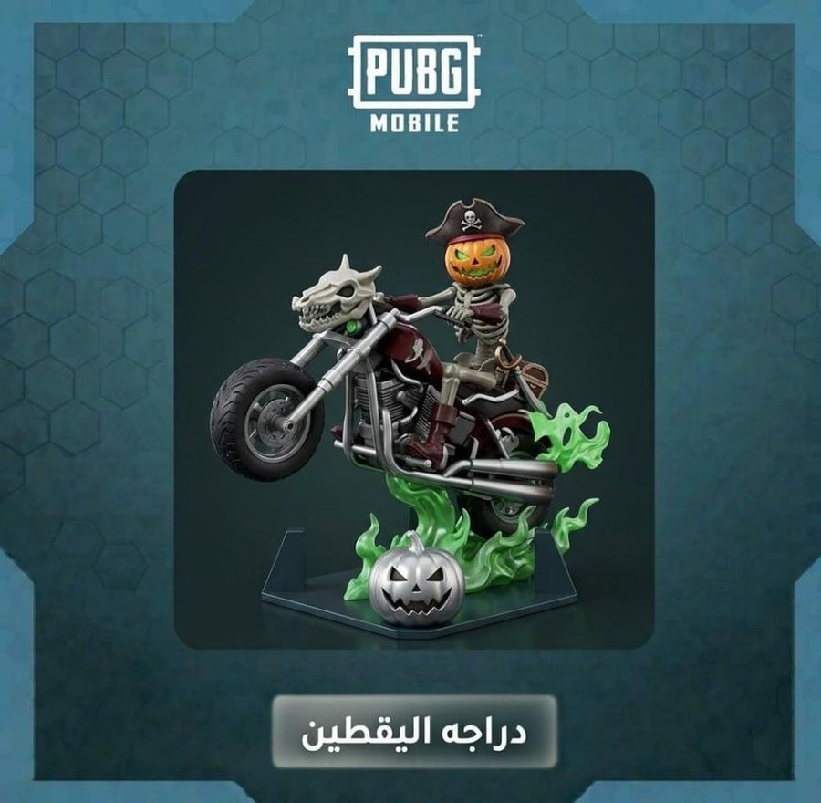 براين روت-دراجه ماكس اليقطين بأقل سعر